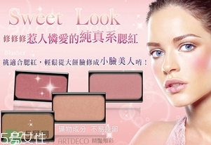 artdeco腮紅色號_artdeco腮紅試色圖 artdeco腮紅色號_artdeco腮紅試色圖