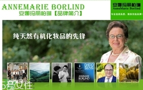 安娜瑪麗柏琳是什么牌子_哪個國家的_什么檔次 安娜瑪麗柏琳是什么牌子_哪個國家的_什么檔次