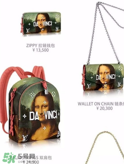 lv蒙娜麗莎包包多少錢？lv蒙娜麗莎包包專柜價格