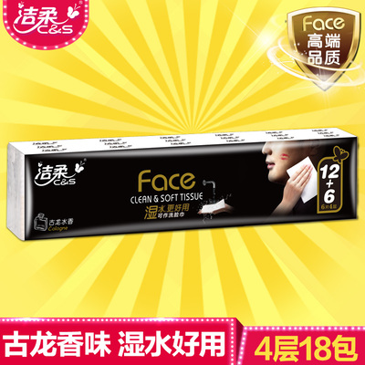 潔柔紙巾是什么香味？潔柔紙巾古龍水價(jià)格