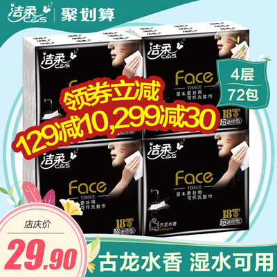 潔柔紙巾是什么香味？潔柔紙巾古龍水價(jià)格