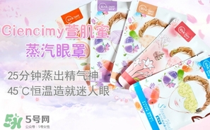 萱肌蜜蒸汽眼罩和花王蒸汽眼罩哪個好？