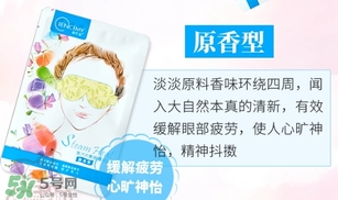 萱肌蜜蒸汽眼罩和花王蒸汽眼罩哪個好？