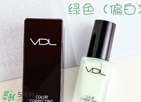 vdl彩色隔離妝前乳哪個(gè)顏色好？vdl隔離乳粉色藍(lán)色綠色區(qū)別