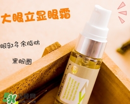 melty wink眼霜怎么樣？melty wink大眼立顯眼霜好用嗎