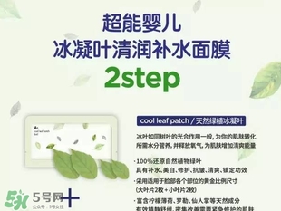 a by bom葉子面膜怎么樣？a by bom嬰兒冰凝葉子面膜多少錢(qián)