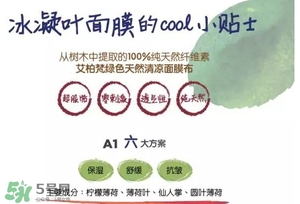 a by bom葉子面膜怎么樣？a by bom嬰兒冰凝葉子面膜多少錢(qián)