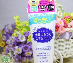 rosette去角質(zhì)多少錢？rosette去角質(zhì)凝露專柜價格