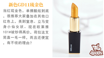 heelaa荷拉口紅是什么牌子？荷拉和赫拉的區(qū)別