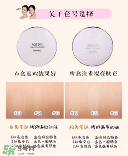 愛敬水粉霜怎么樣？愛敬水粉霜好用嗎