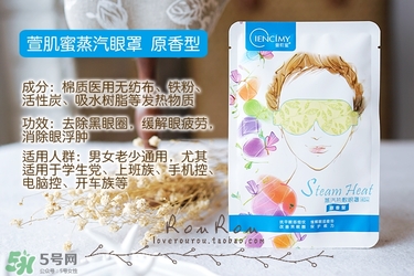 萱肌蜜蒸汽眼罩和花王蒸汽眼罩哪個好？