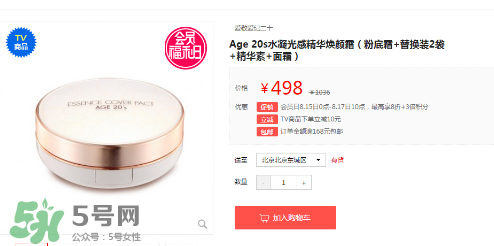 愛敬水粉霜怎么樣？愛敬水粉霜好用嗎