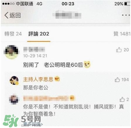 李思思二胎生了什么？李思思二胎男孩還是女孩