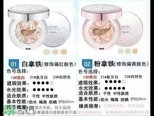 愛敬水粉霜怎么樣？愛敬水粉霜好用嗎