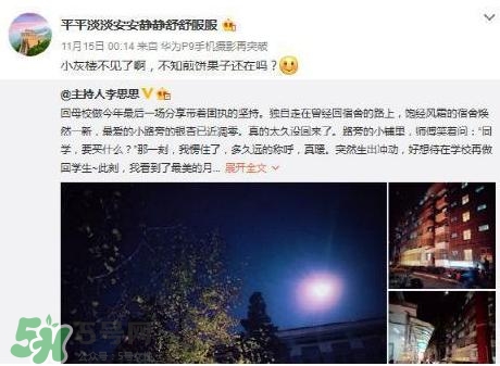 李思思二胎生了什么？李思思二胎男孩還是女孩