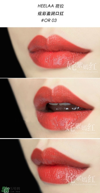 heelaa荷拉口紅多少錢？荷拉口紅專柜價格
