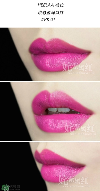 heelaa荷拉口紅多少錢？荷拉口紅專柜價格