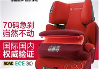 concord安全座椅怎么樣？concord安全座椅好用嗎？