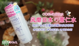 薏仁水可以當(dāng)爽膚水嗎？薏仁水當(dāng)爽膚水有什么作用？