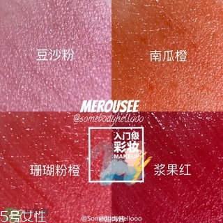 米洛絲唇釉多少錢？米洛絲唇釉色號試色