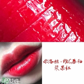 米洛絲唇釉多少錢？米洛絲唇釉色號試色