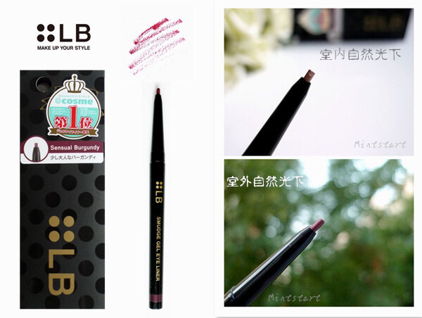 lb眼線筆多少錢？lb眼線筆日本價(jià)格