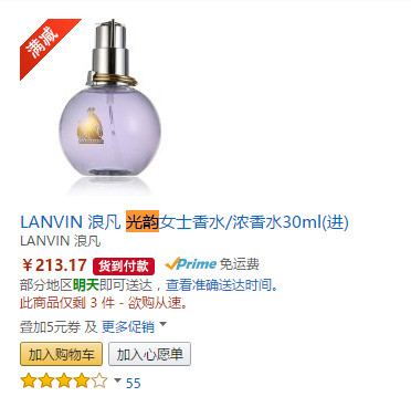 浪凡光韻香水專柜價格 浪凡光韻女士香水價格 浪凡光韻香水專柜價格 浪凡光韻女士香水價格