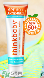Thinkbaby嬰兒防曬好不好？Thinkbaby嬰兒防曬怎么樣？