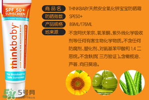 Thinkbaby嬰兒防曬好不好？Thinkbaby嬰兒防曬怎么樣？