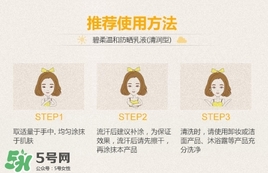 碧柔防曬乳液怎么樣？碧柔防曬乳液怎么用