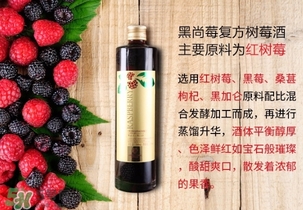 樹莓可以泡酒嗎？樹莓怎么泡酒？