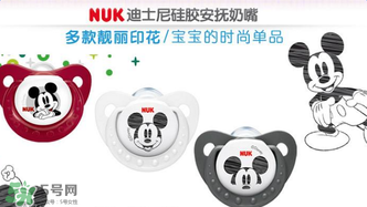 nuk安撫奶嘴的型號說明 nuk安撫奶嘴的型號介紹 nuk安撫奶嘴的型號說明 nuk安撫奶嘴的型號介紹