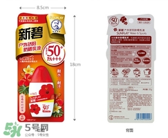 曼秀雷敦新碧防曬霜哪款好用？新碧防曬霜價格表