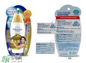 曼秀雷敦新碧防曬霜哪款好用？新碧防曬霜價格表