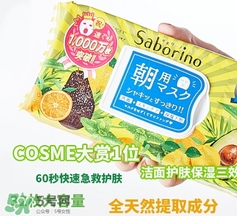 saborino早安面膜有酒精嗎？saborino早安早晨面膜有激素嗎？