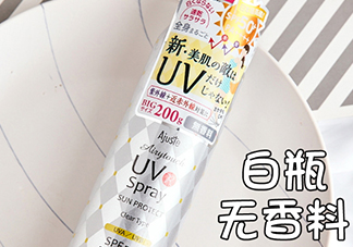 日本ajuste防曬噴霧怎么用？ajuste防曬噴霧可以噴臉嗎？