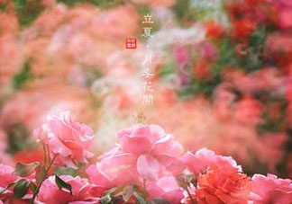 2017年立夏會下雨嗎？2017年立夏下雨好嗎？