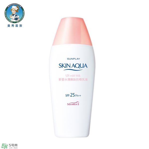 曼秀雷敦新碧防曬霜哪款好用？新碧防曬霜價格表