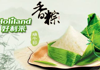好利來(lái)粽子好吃嗎？好利來(lái)粽子哪種好吃？