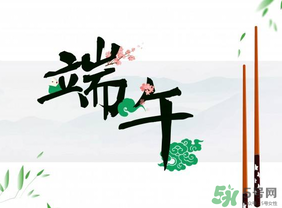 端午節(jié)發(fā)什么福利好 端午節(jié)發(fā)什么水果好 端午節(jié)發(fā)什么福利好 端午節(jié)發(fā)什么水果好