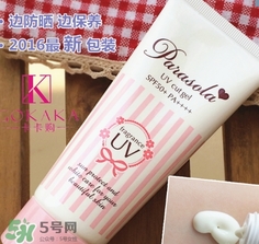 naris up娜麗絲防曬霜怎么樣？娜麗絲防曬霜好用嗎？