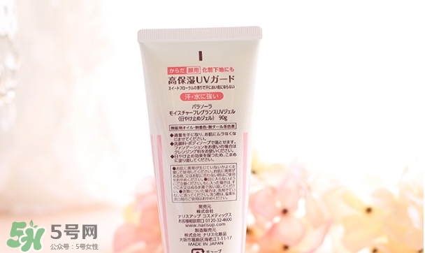 naris up娜麗絲防曬霜怎么樣？娜麗絲防曬霜好用嗎？