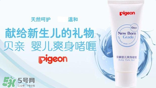 貝親爽身啫喱怎么樣？貝親爽身啫喱好用嗎？