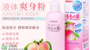 貝親爽身水好用嗎？貝親爽身水怎么樣？