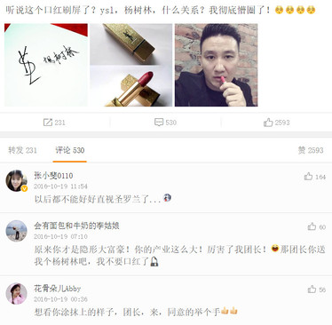 楊樹林口紅是什么牌子？楊樹林口紅是哪個國家的？