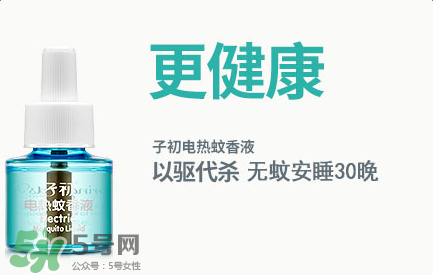 子初驅(qū)蚊液怎么樣？子初蚊香液有效嗎？