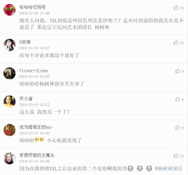 楊樹林口紅是什么牌子？楊樹林口紅是哪個國家的？