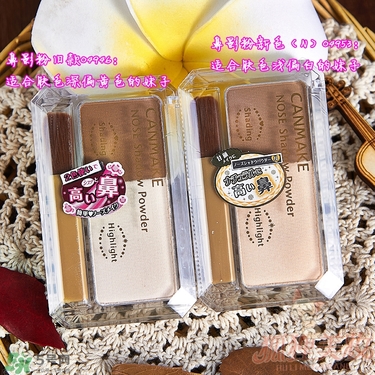 canmake鼻影粉修容粉哪個(gè)色號(hào)好？canmake鼻影粉修容粉試色