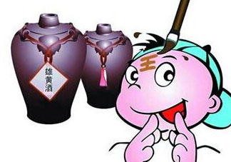 端午節(jié)為什么喝雄黃酒？端午節(jié)喝雄黃酒的意義