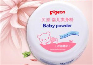 貝親爽身粉含滑石粉嗎？貝親爽身粉含滑石粉還能用嗎？